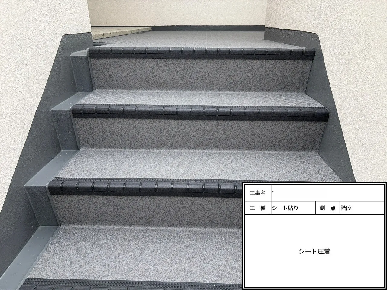 兵庫県西宮市マンション 長尺シート貼工事を進めております