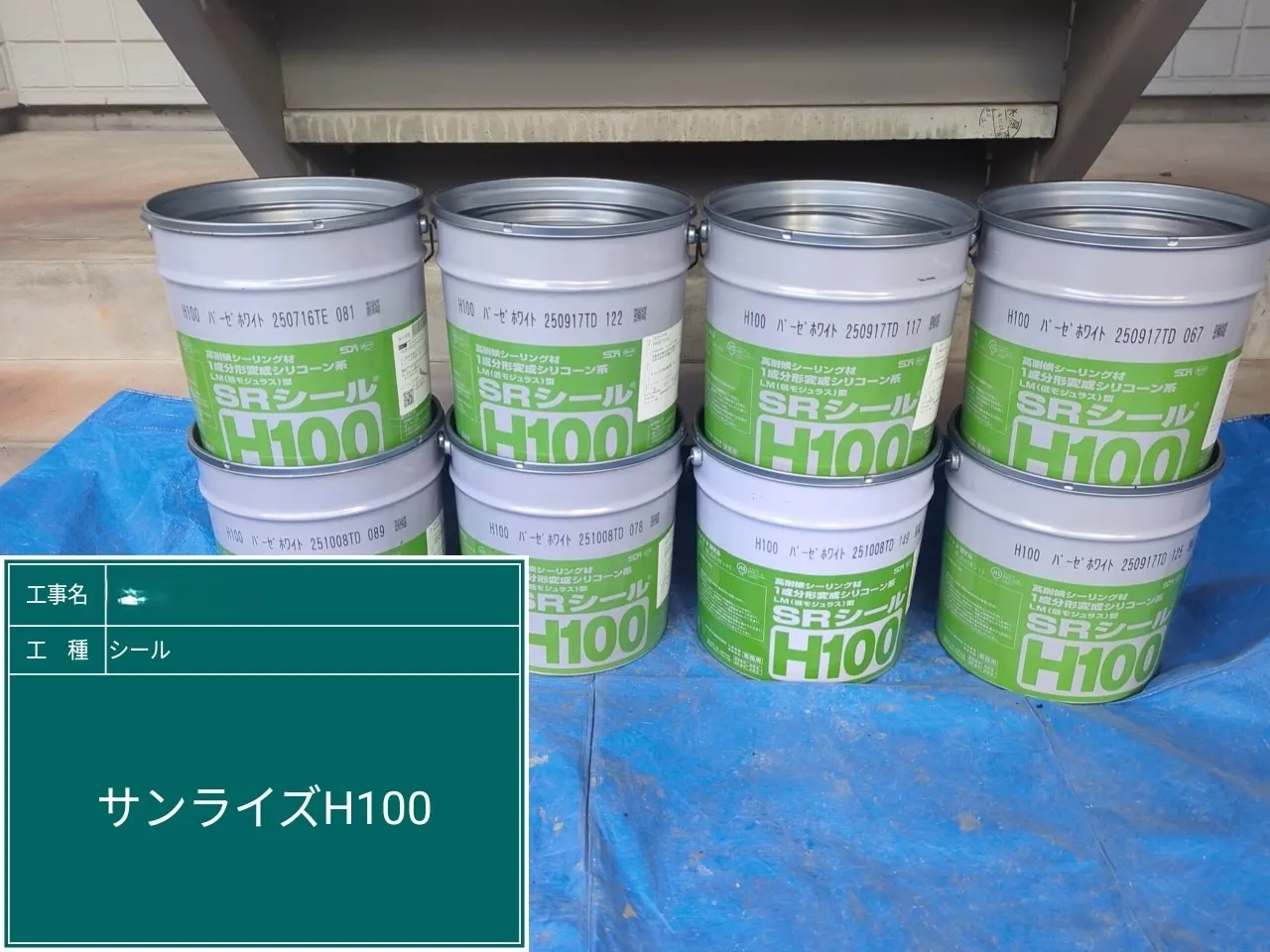 兵庫県伊丹市ハイツ シーリング工事を進めております